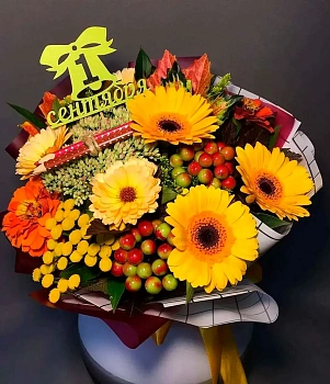 С любовью к школе! С любовью к школе!